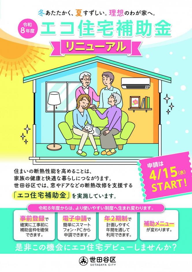 令和8年度リーフレット1ページ