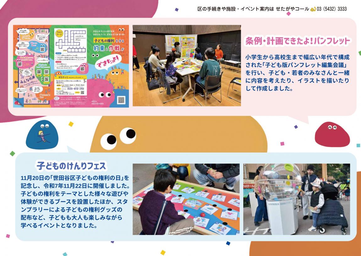 写真ニュース2月15日特集号2面