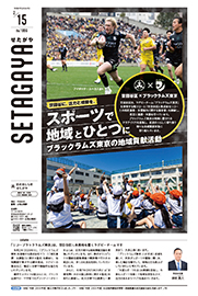 2月15日号の表紙