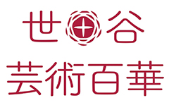 世田谷芸術百華のロゴ