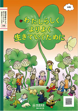 認知症あんしんガイドブックの表紙