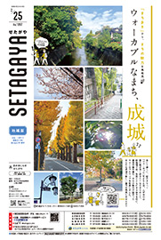 2月25日号の表紙