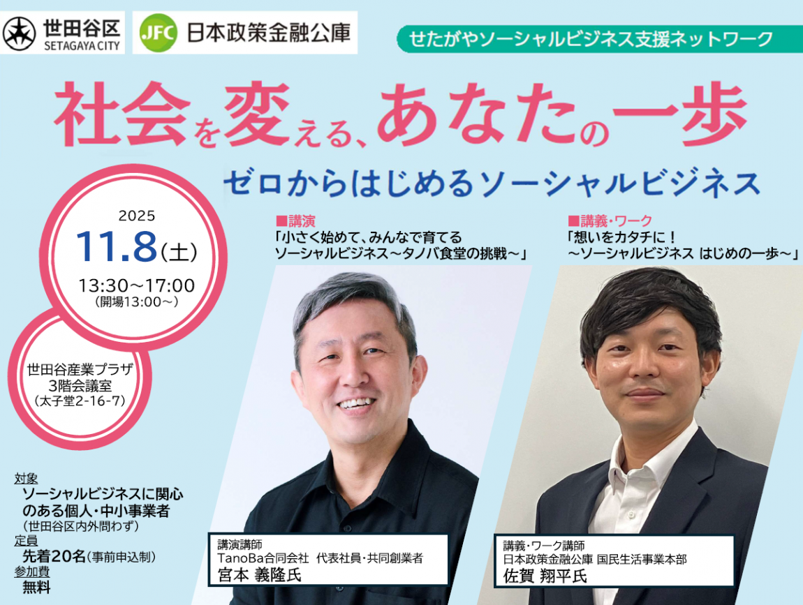 セミナーバナー