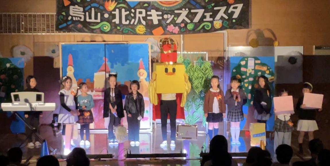 キッズフェスタ4