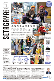 3月1日号の表紙