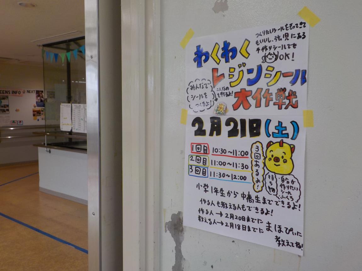 ポスター掲示の様子