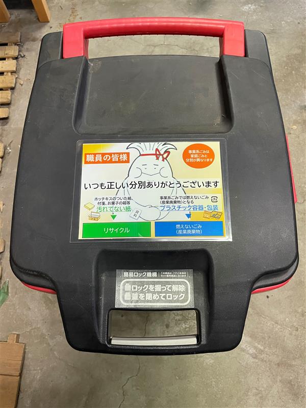 ごみ箱にテープ