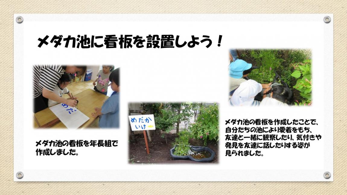 すくわくスライド14