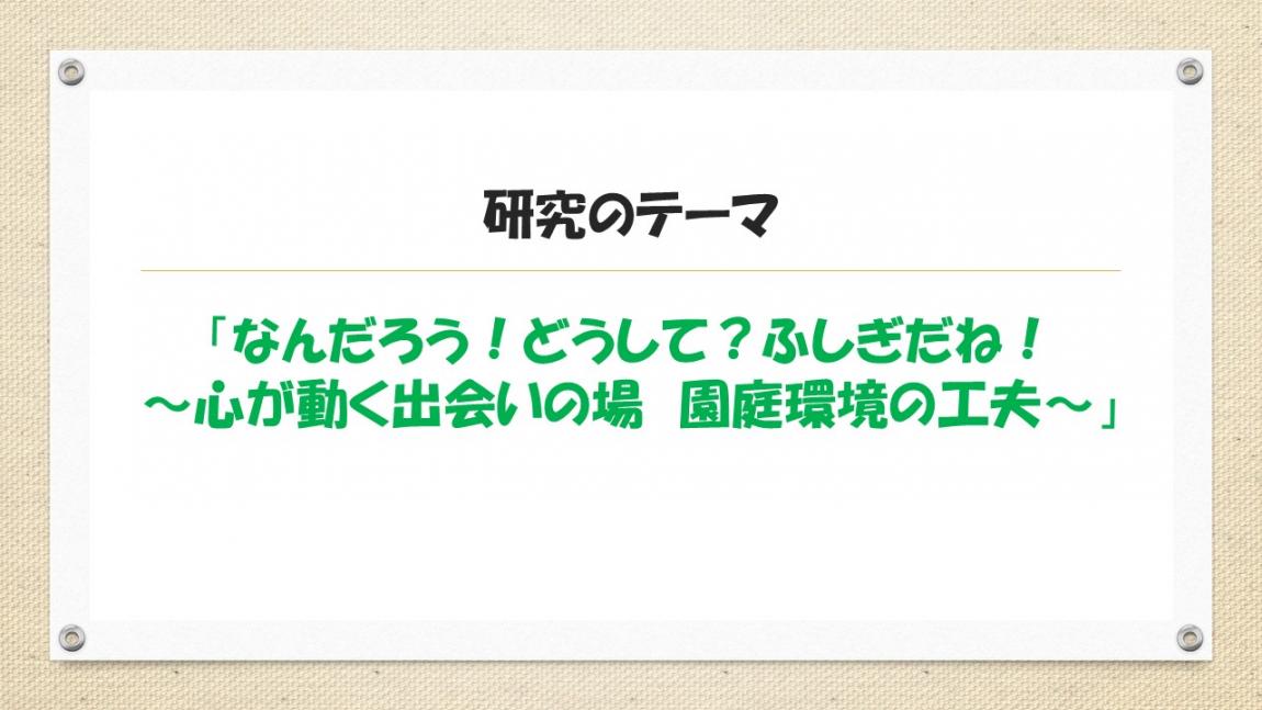 すくわくスライド2