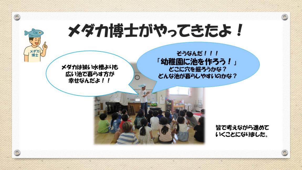 すくわくスライド6