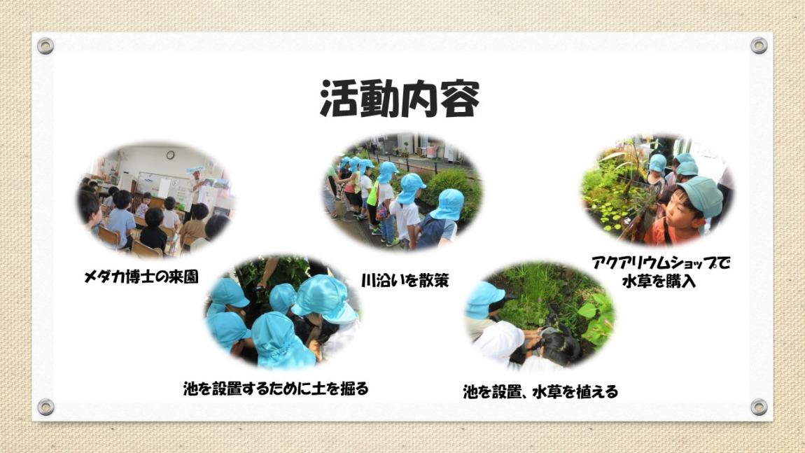 すくわくスライド7