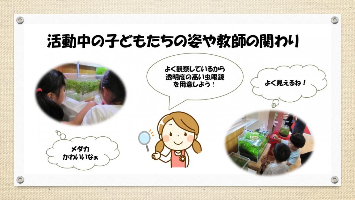 すくわくスライド8