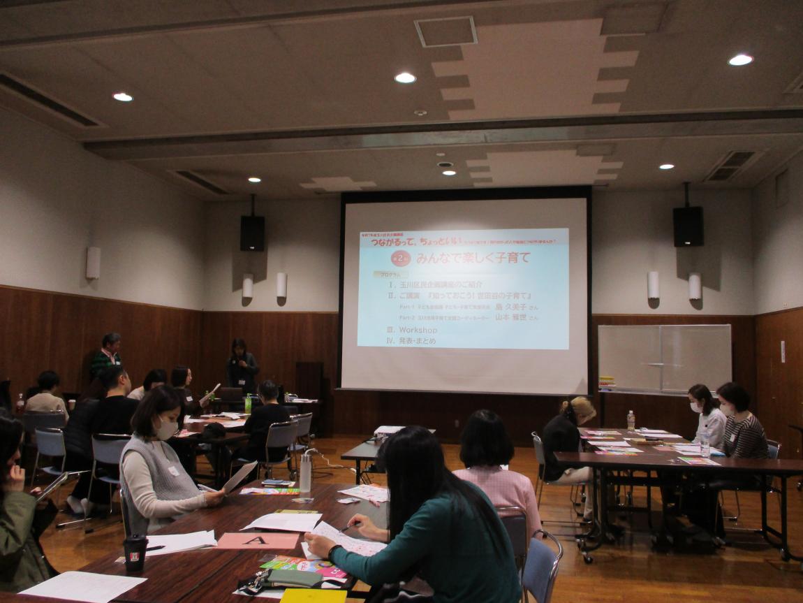 区民企画講座2枚目