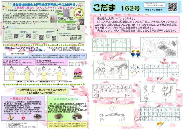 こだま１６２号