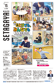 3月15日号の表紙