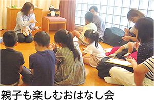 親子も楽しむおはなし会の写真
