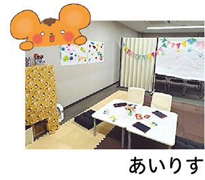 あいりすの写真