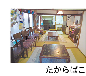 たからばこの写真