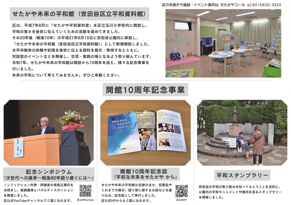 写真ニュース3月15日特集号2面