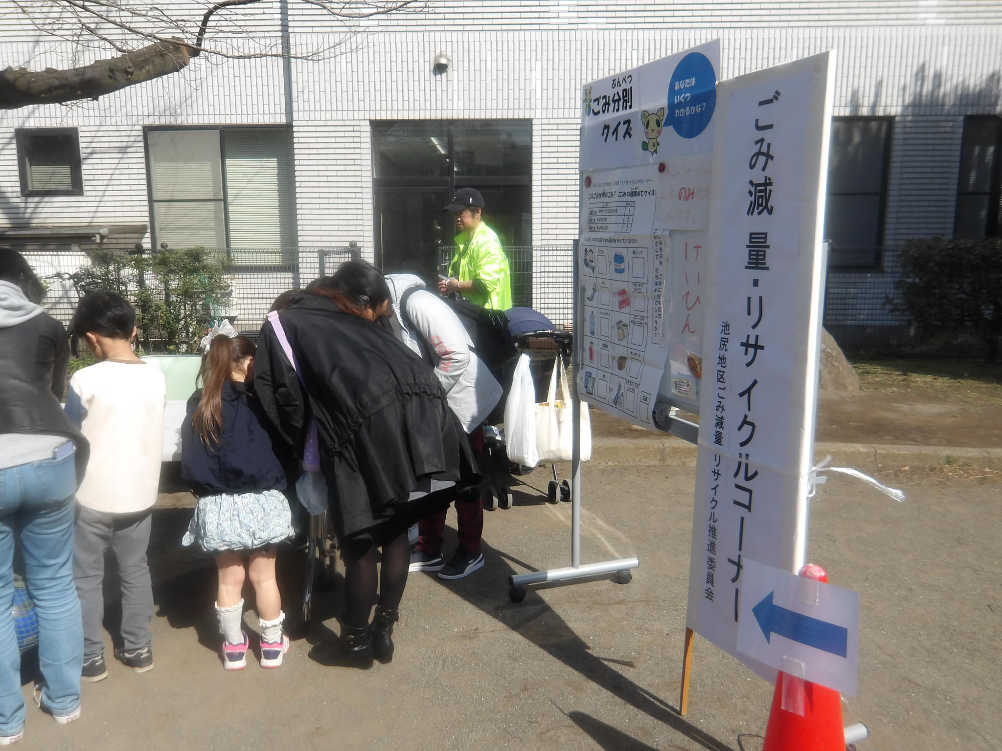 表紙：ごみ減コーナー