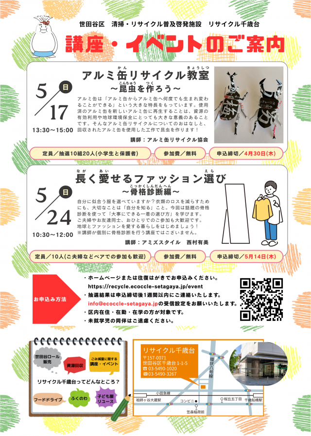 ５月チラシデータ