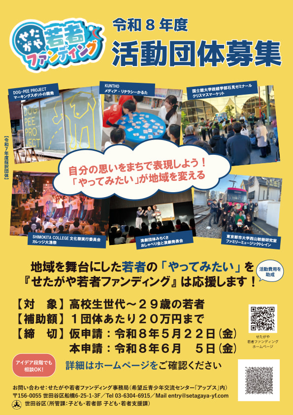 チラシの表紙