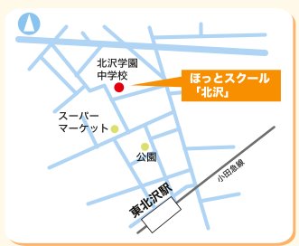 ほっとスクール「北沢」地図