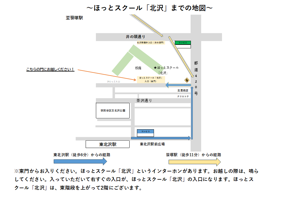 ほっとスクール「北沢」地図(見学時)