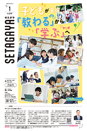 4月1日号の表紙