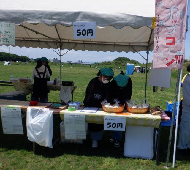 喜多見児童館　宇奈根の渡しポップコーン