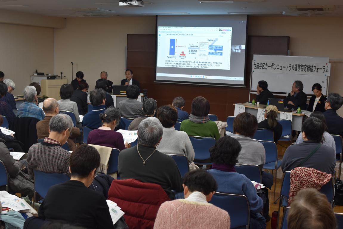 連携協定フォーラム写真