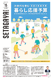 4月15日号の表紙