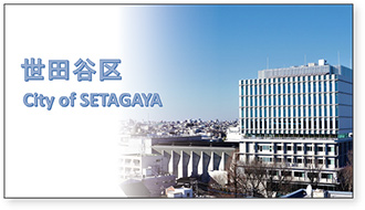 令和8年度予算概要の表紙