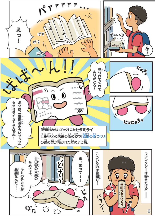 漫画のコマ