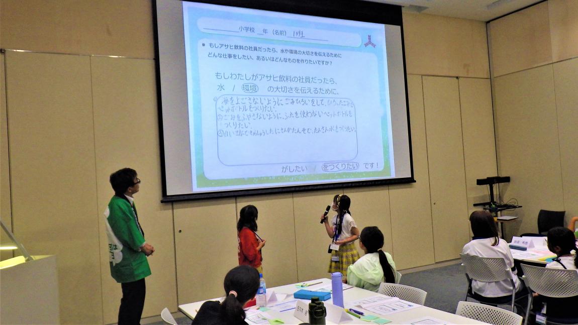 アサヒ飲料講座4「水や環境の大切さを伝えるためのアイデアをグループでまとめて発表した様子」
