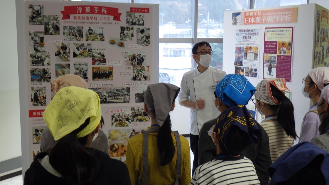 日本菓子専門学校講座1「校内ツアーをしている様子」