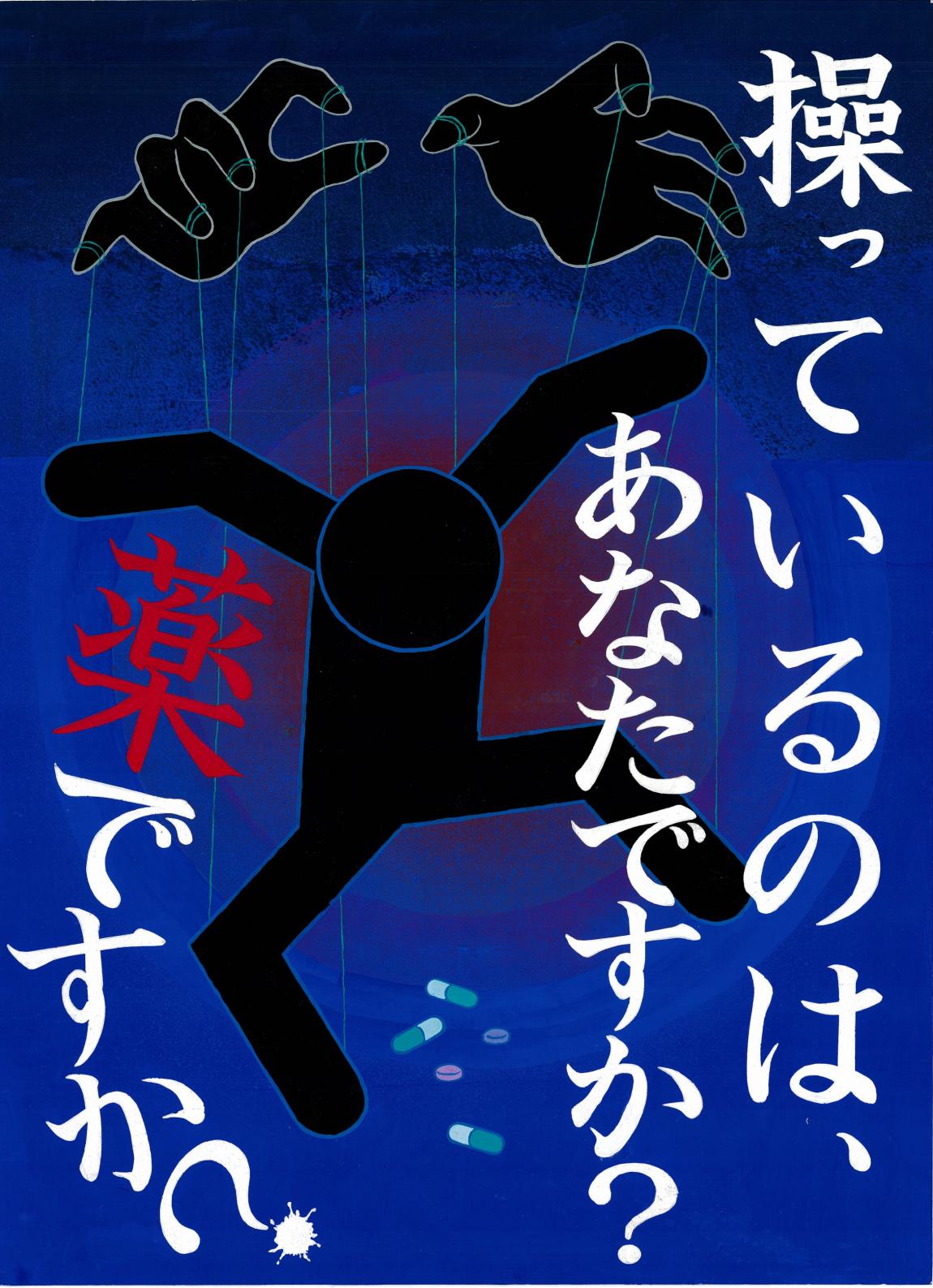 最優秀賞