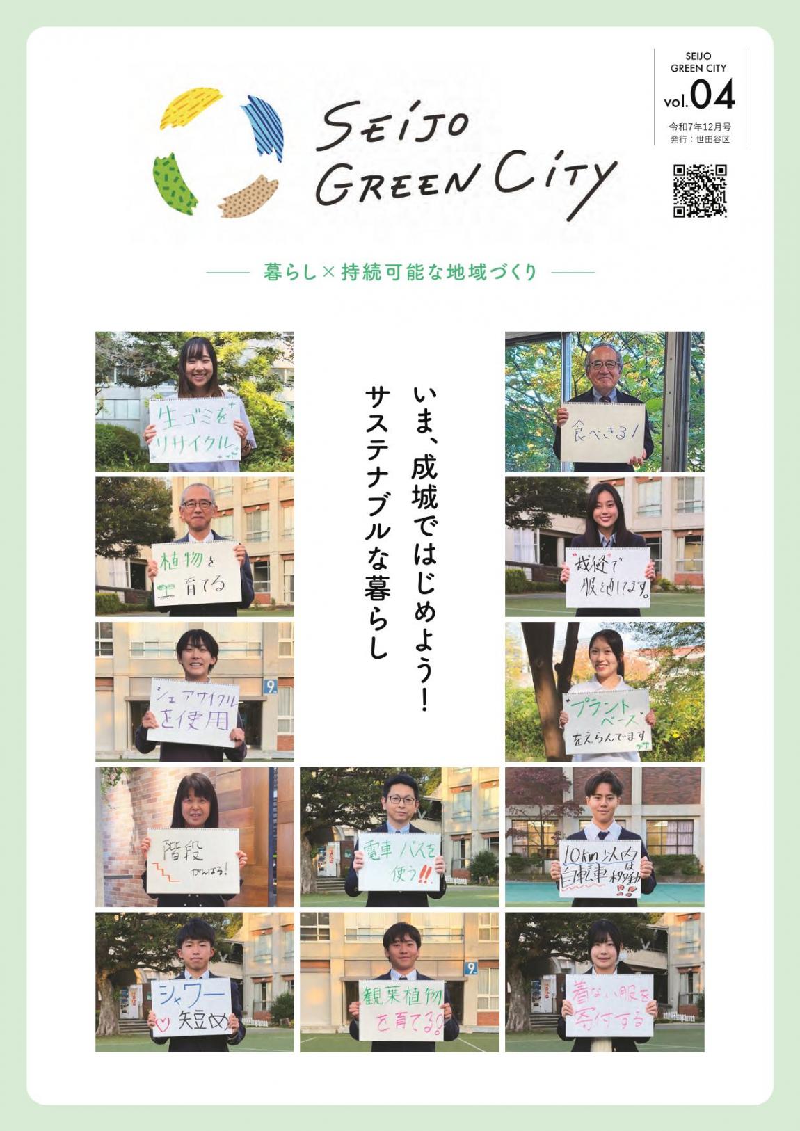 SGC_vol4_表紙