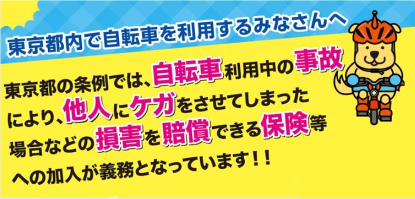 保険啓発バナー