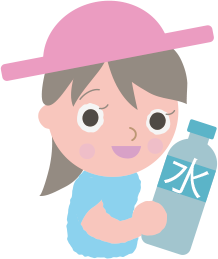 こまめな水分補給