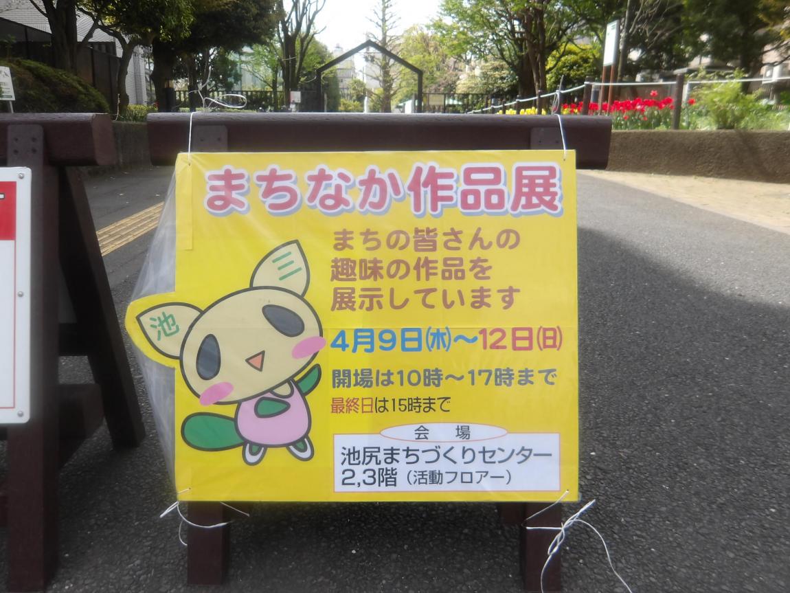 作品展の看板