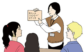 せたがや日本語サポーター講座のイメージイラスト