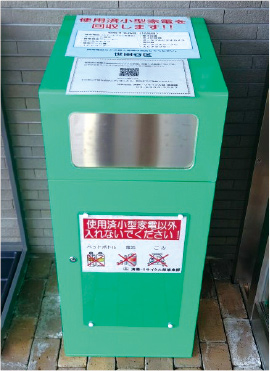 回収ボックスの写真
