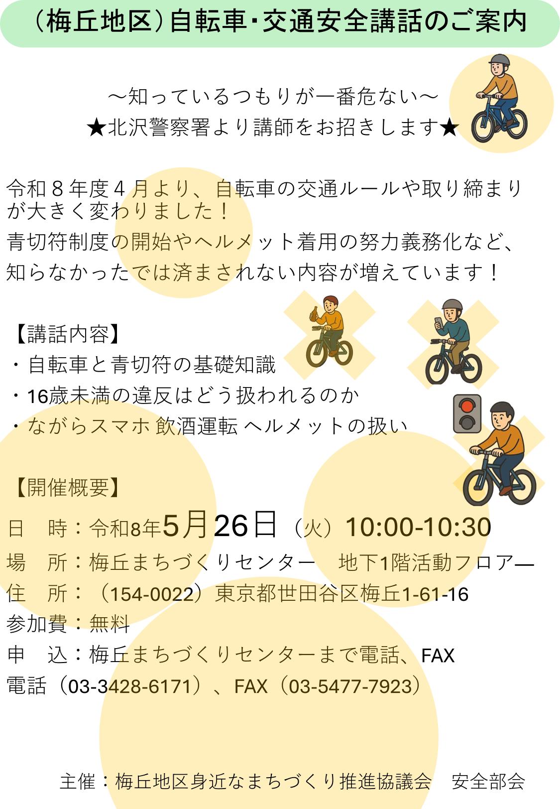 チラシ