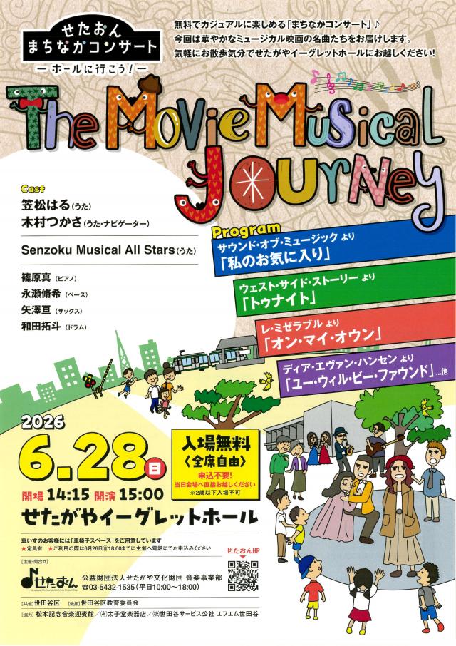 まちなかコンサート0628