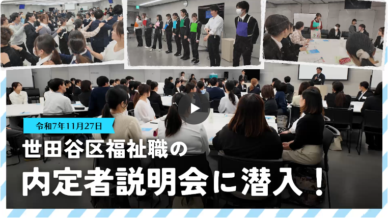 令和7年度内定者説明会