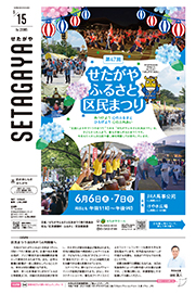 5月15日号の表紙