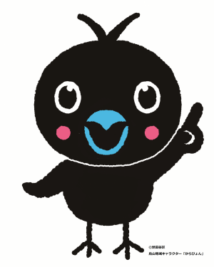 からぴょん