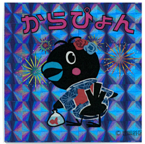 花火