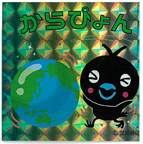 トライアングルフェスタ